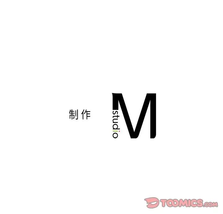 《让我一见钟情的他》漫画 第11話