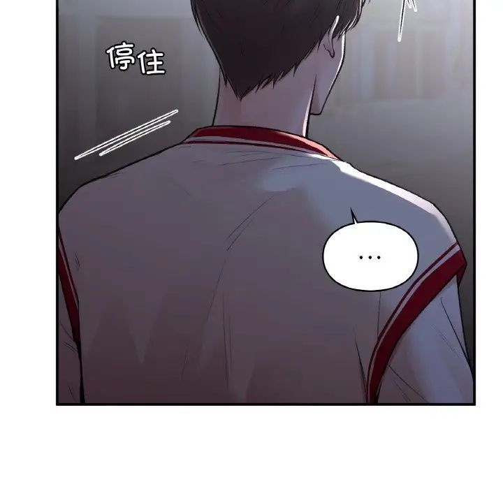 《让我一见钟情的他》漫画 第12話