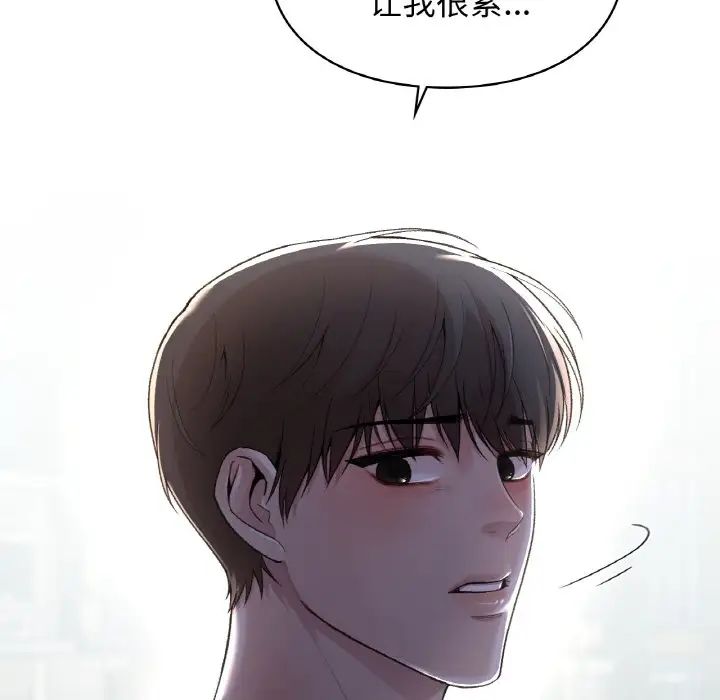 《让我一见钟情的他》漫画 第12話