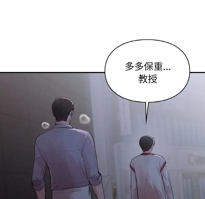 《让我一见钟情的他》漫画 第12話