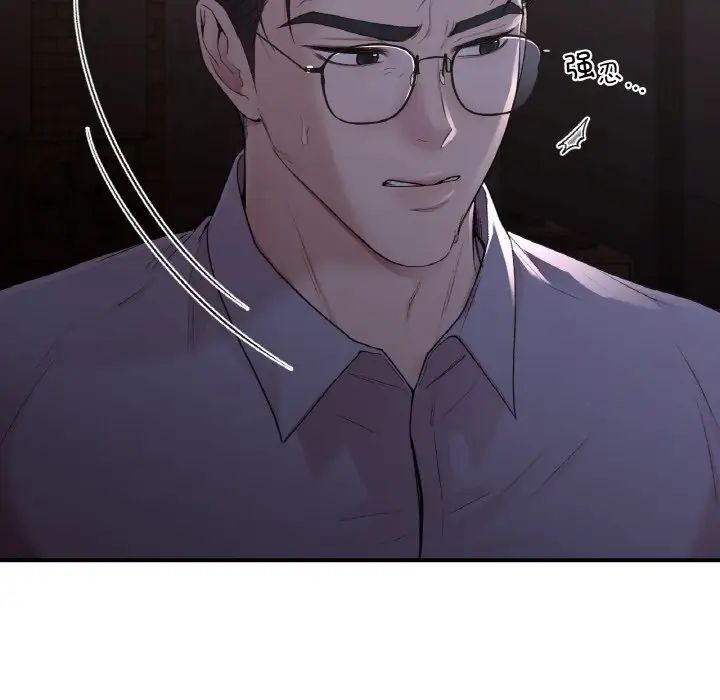 《让我一见钟情的他》漫画 第12話