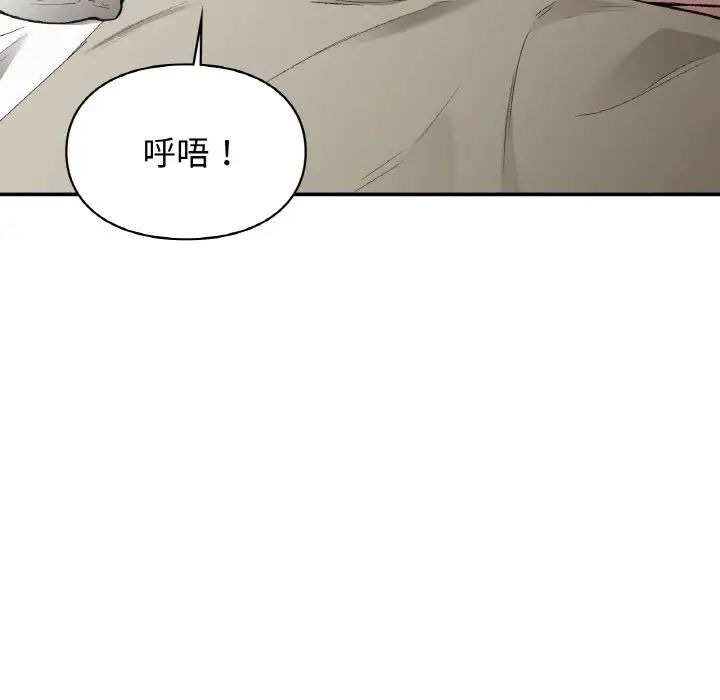 《让我一见钟情的他》漫画 第12話