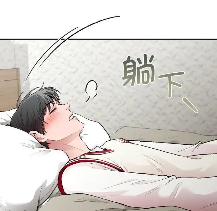 《让我一见钟情的他》漫画 第12話