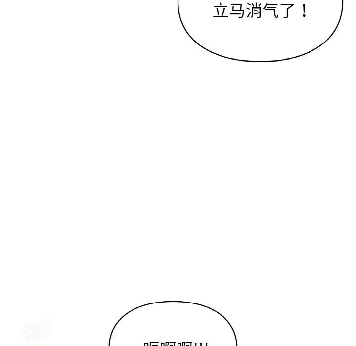 《让我一见钟情的他》漫画 第12話