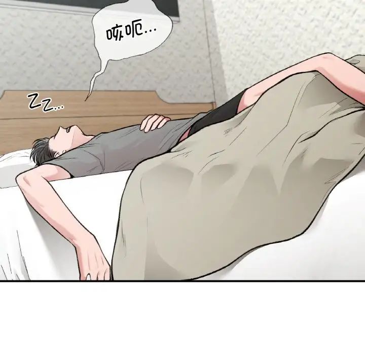 《让我一见钟情的他》漫画 第12話