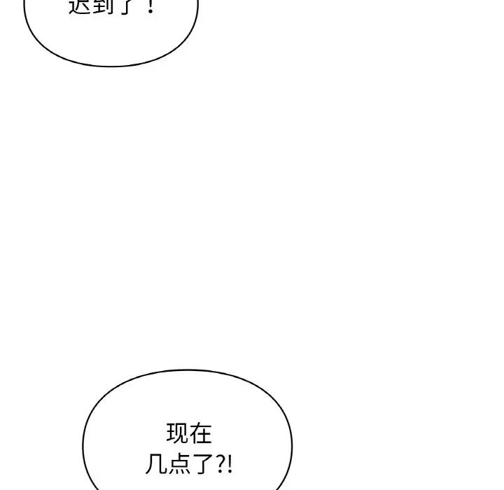 《让我一见钟情的他》漫画 第12話