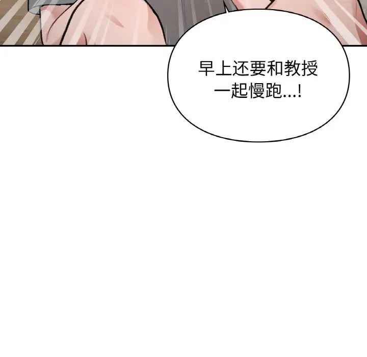 《让我一见钟情的他》漫画 第12話