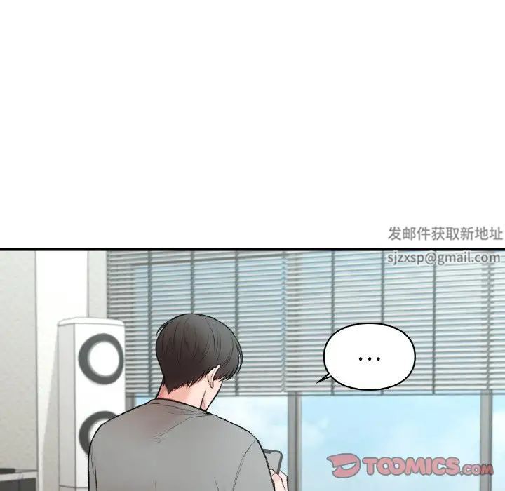 《让我一见钟情的他》漫画 第12話