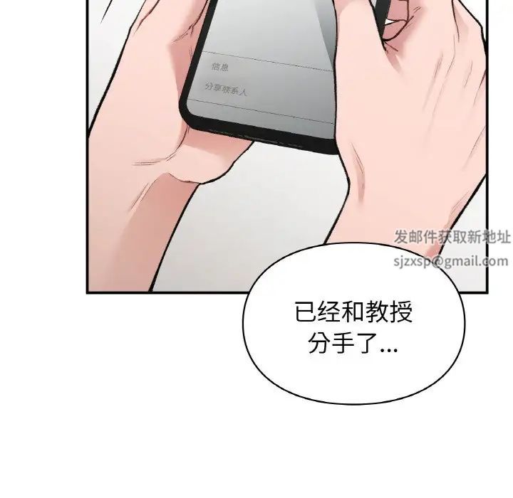 《让我一见钟情的他》漫画 第12話