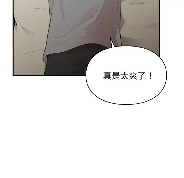 《让我一见钟情的他》漫画 第12話