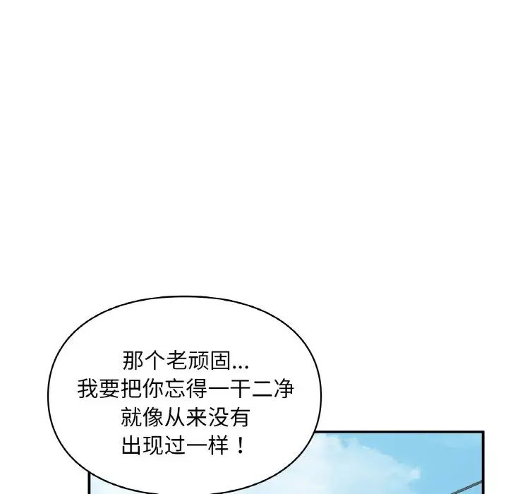 《让我一见钟情的他》漫画 第12話