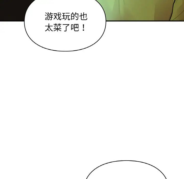《让我一见钟情的他》漫画 第12話