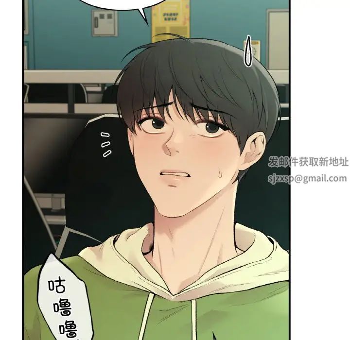 《让我一见钟情的他》漫画 第12話