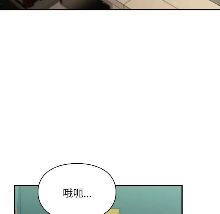 《让我一见钟情的他》漫画 第12話