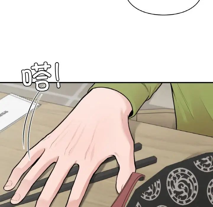 《让我一见钟情的他》漫画 第12話