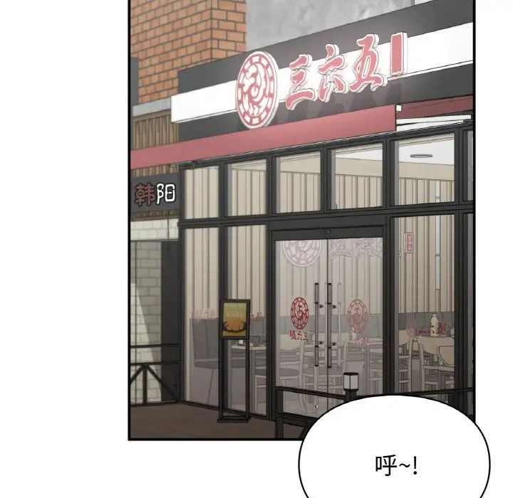《让我一见钟情的他》漫画 第12話