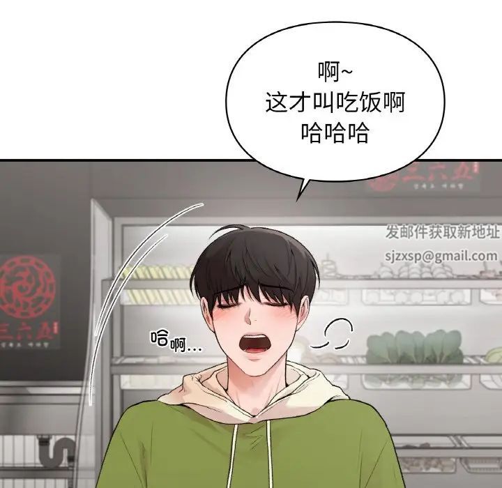《让我一见钟情的他》漫画 第12話
