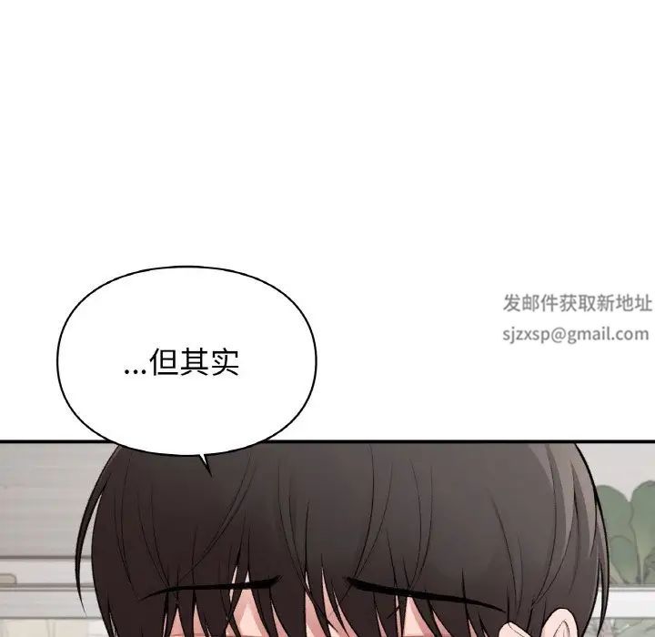 《让我一见钟情的他》漫画 第12話