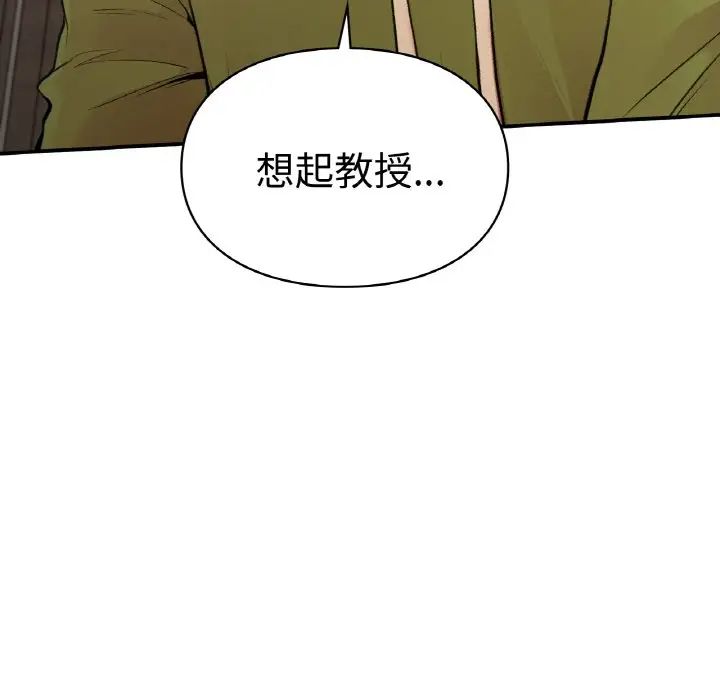 《让我一见钟情的他》漫画 第12話
