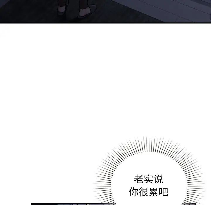 《让我一见钟情的他》漫画 第12話