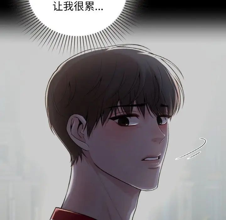 《让我一见钟情的他》漫画 第12話