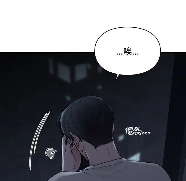 《让我一见钟情的他》漫画 第12話
