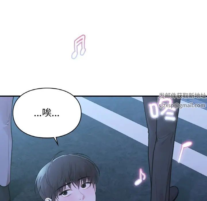 《让我一见钟情的他》漫画 第12話