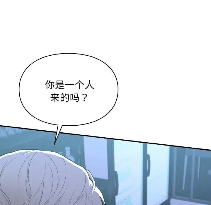 《让我一见钟情的他》漫画 第12話
