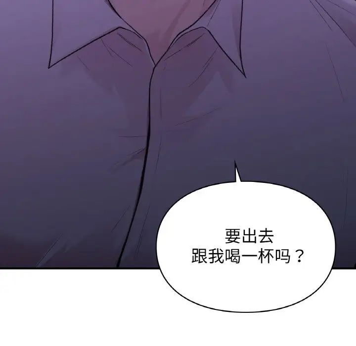 《让我一见钟情的他》漫画 第12話