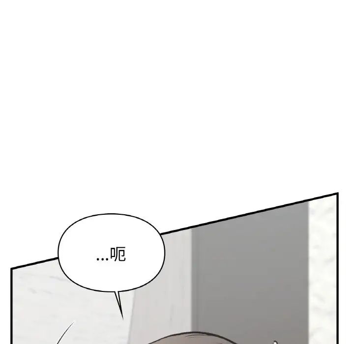 《让我一见钟情的他》漫画 第14話