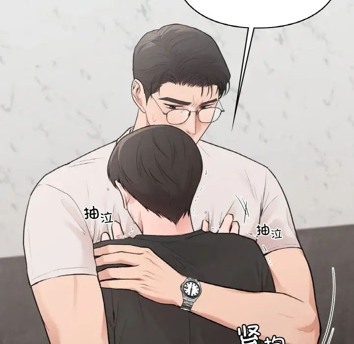 《让我一见钟情的他》漫画 第14話