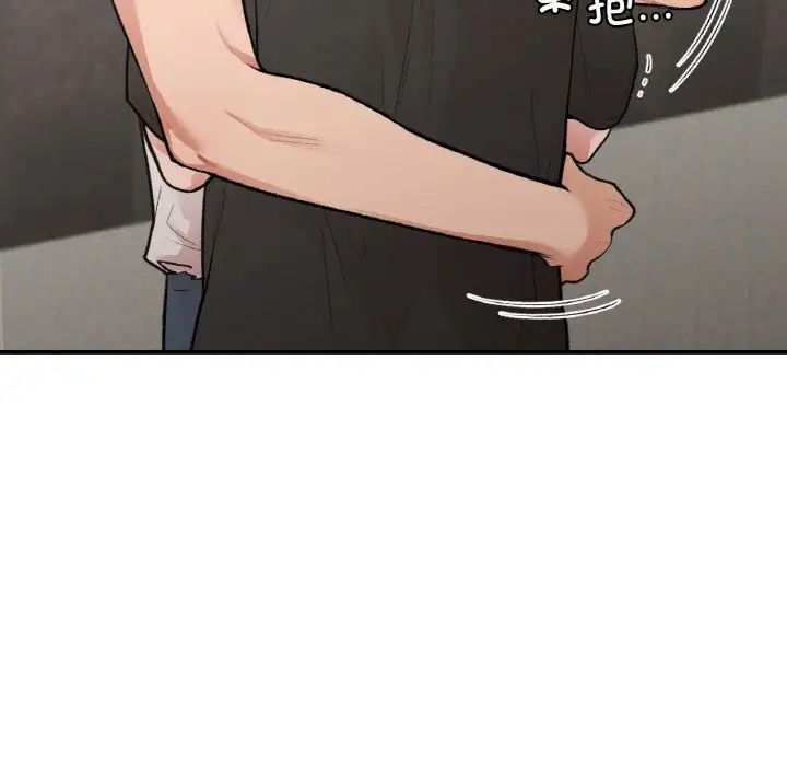 《让我一见钟情的他》漫画 第14話