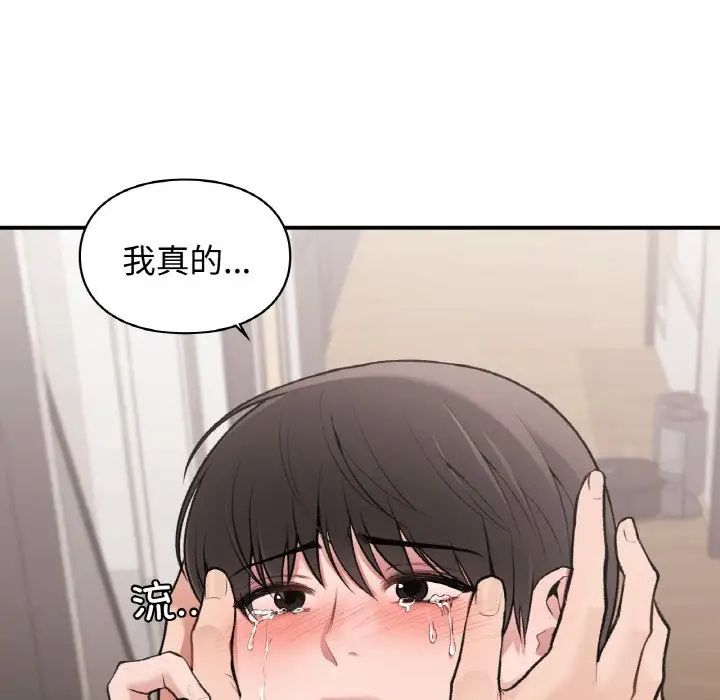 《让我一见钟情的他》漫画 第14話