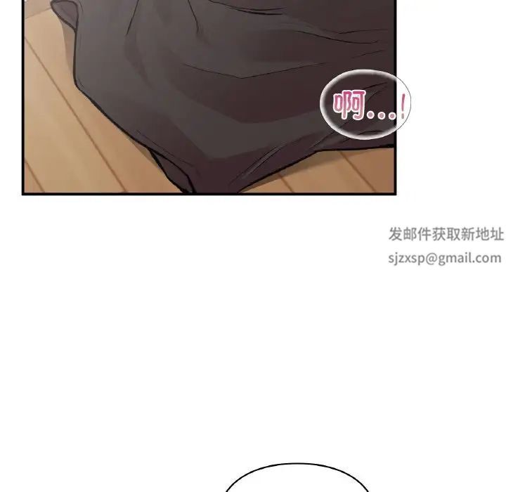 《让我一见钟情的他》漫画 第14話