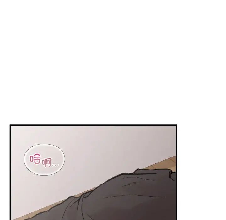 《让我一见钟情的他》漫画 第14話
