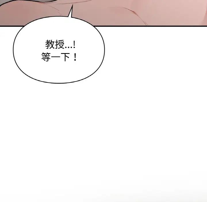 《让我一见钟情的他》漫画 第14話
