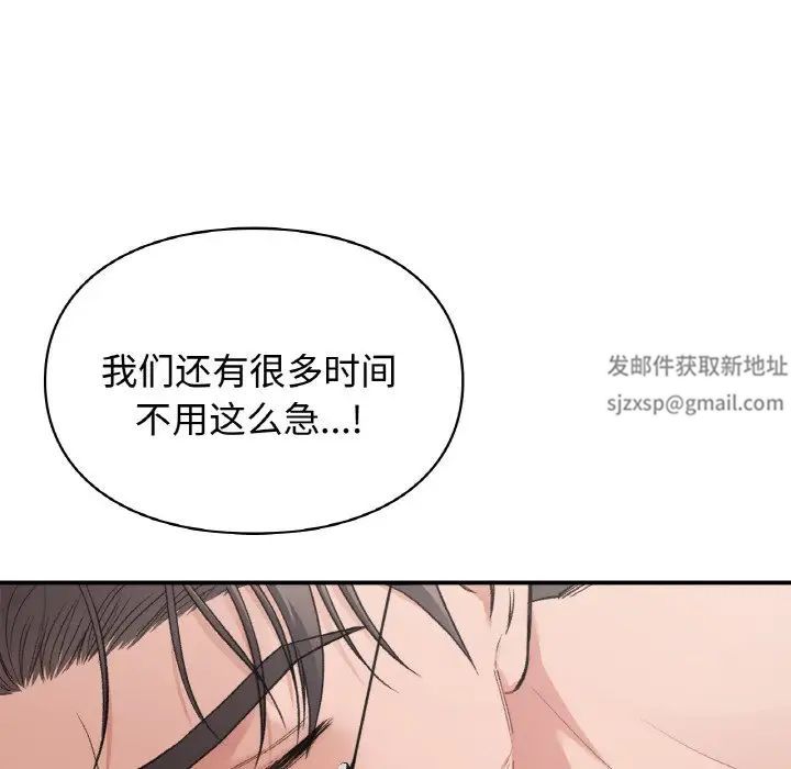 《让我一见钟情的他》漫画 第14話