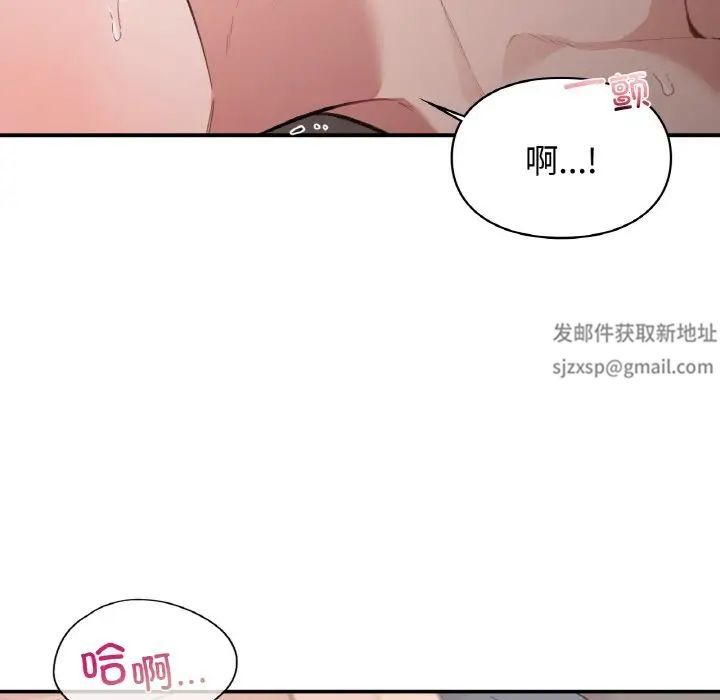 《让我一见钟情的他》漫画 第14話