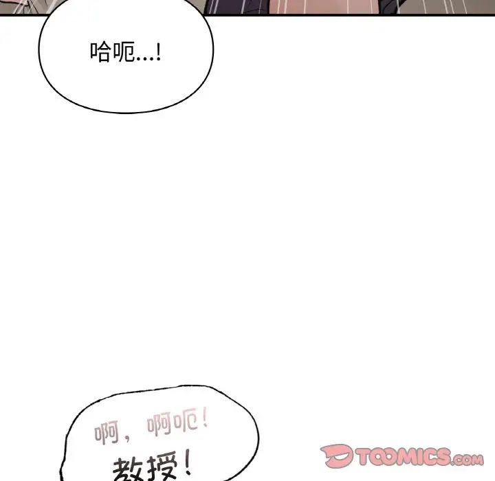 《让我一见钟情的他》漫画 第14話