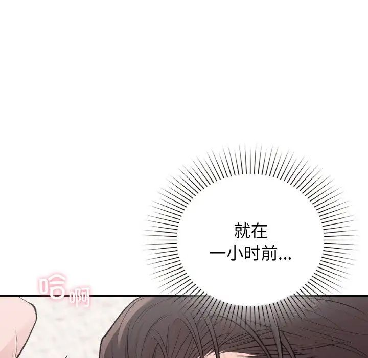 《让我一见钟情的他》漫画 第14話