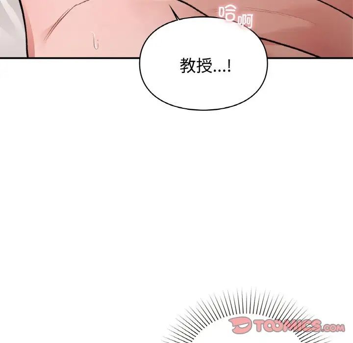 《让我一见钟情的他》漫画 第14話