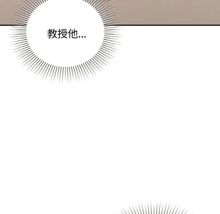 《让我一见钟情的他》漫画 第14話