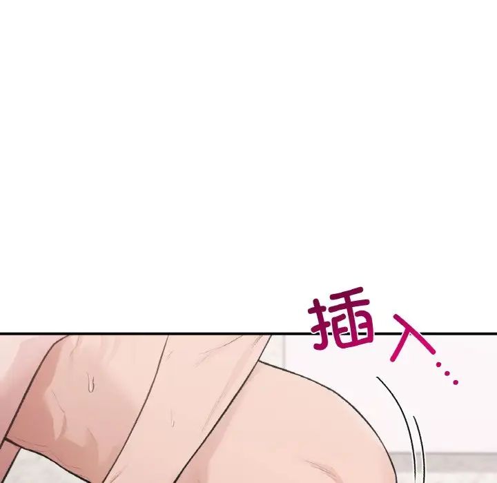 《让我一见钟情的他》漫画 第14話