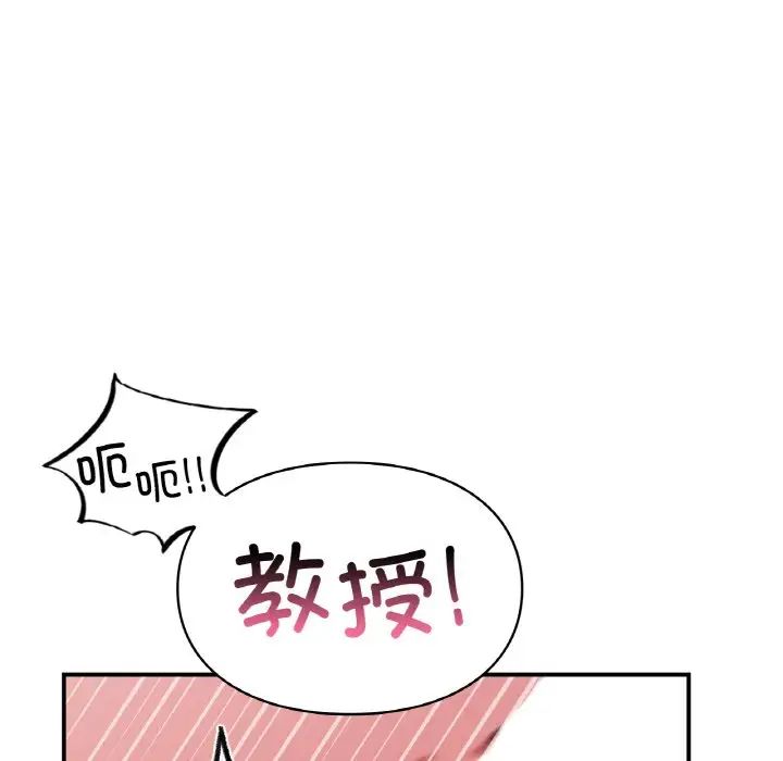 《让我一见钟情的他》漫画 第14話