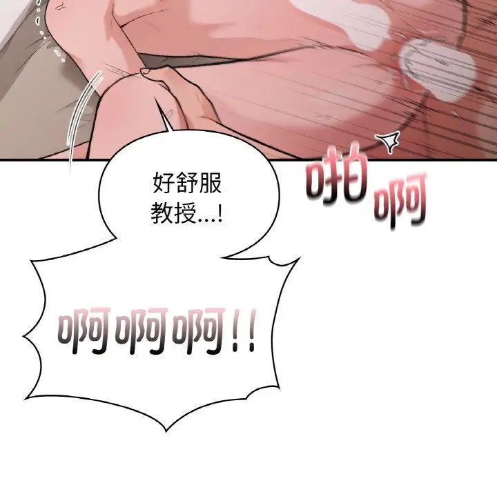 《让我一见钟情的他》漫画 第14話