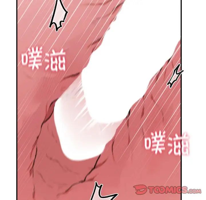 《让我一见钟情的他》漫画 第14話