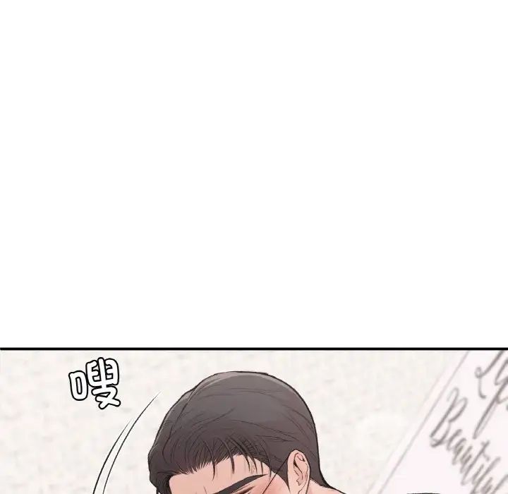 《让我一见钟情的他》漫画 第14話