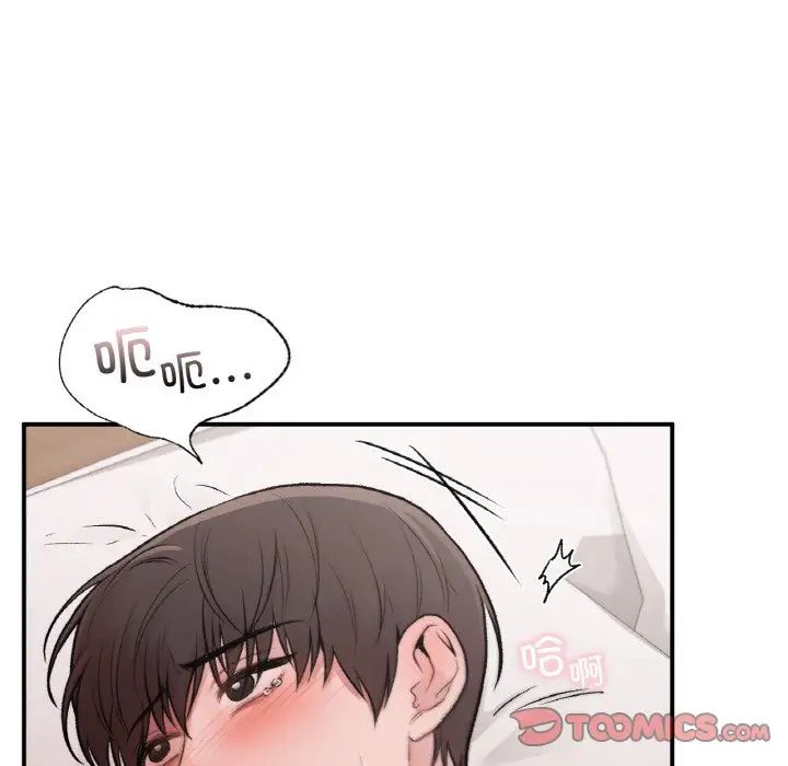 《让我一见钟情的他》漫画 第14話