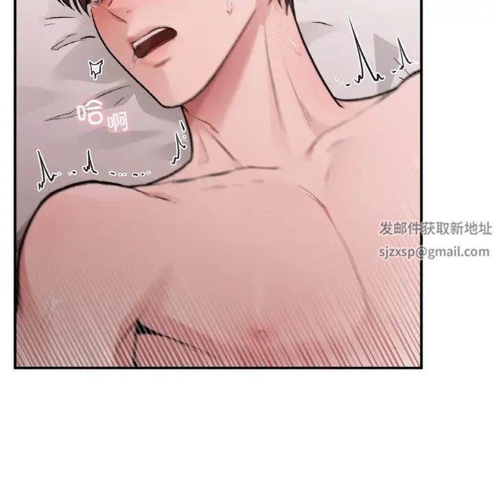 《让我一见钟情的他》漫画 第14話