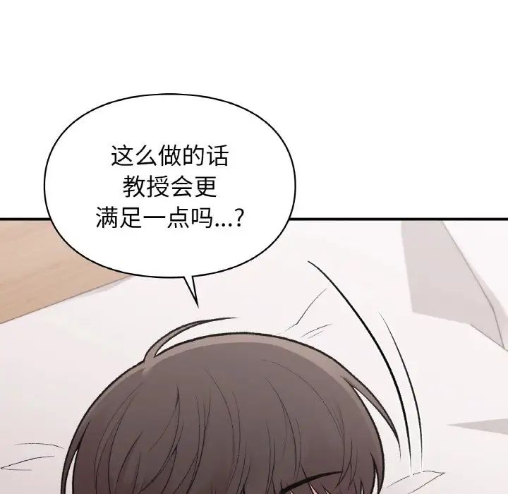 《让我一见钟情的他》漫画 第14話